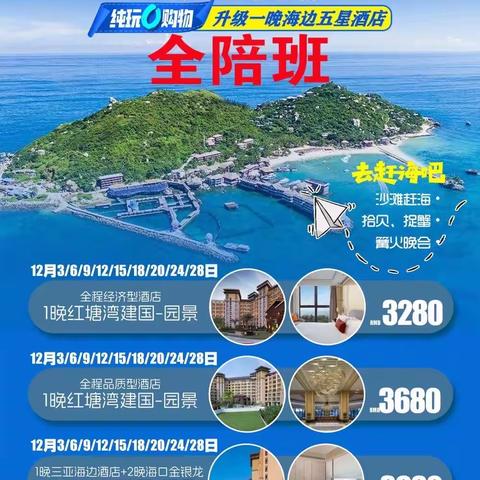 山丹丹之旅:冬季旅游好物与您分享《七》