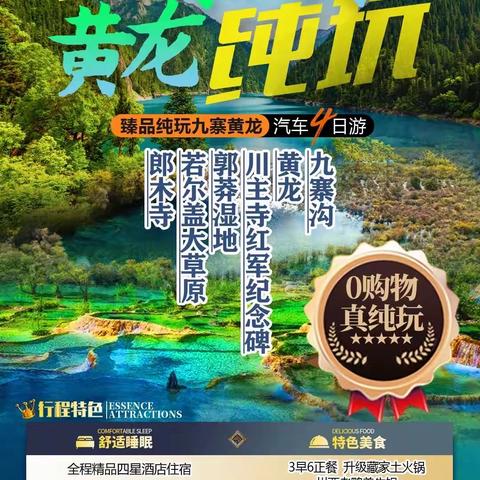 “五一欢乐游”出发在山丹丹之旅