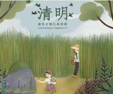 柘山小学2024年清明节放假通知及安全提醒