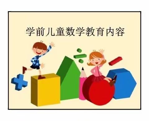 趣味数学——5以内的点数（小班）