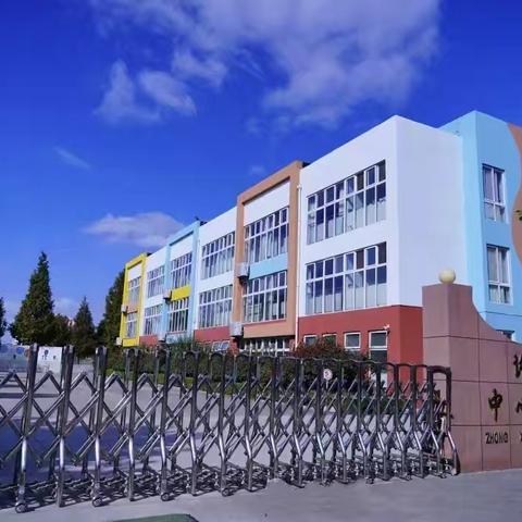 许孟镇中心幼儿园招生简介