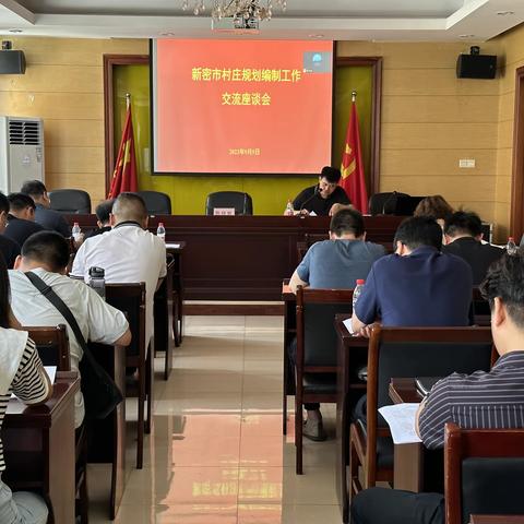 我局组织召开村庄规划编制工作交流座谈会