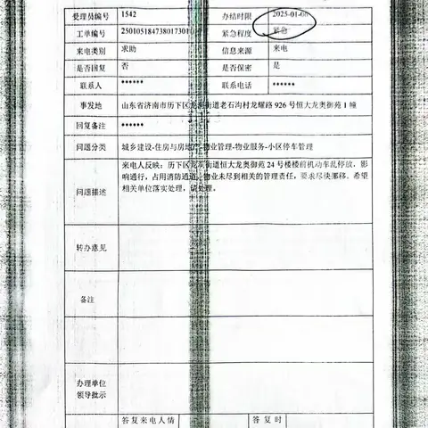 【先锋龙洞】畅通“生命通道” 守护社区安全——锦屏第二社区深入开展畅通消防“生命