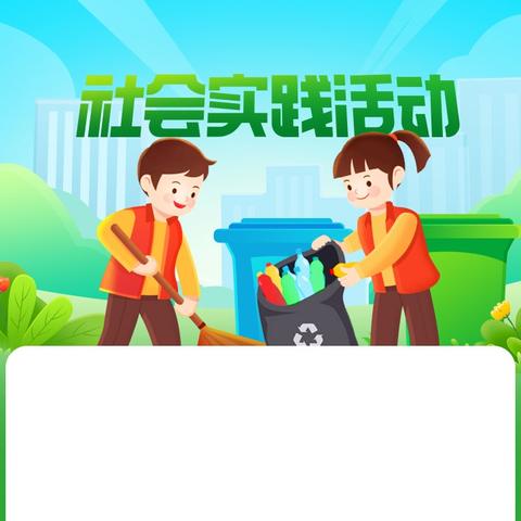 【先锋龙洞】小小垃圾桶 大大环保课-锦屏第二社区携手锦屏幼儿园开展垃圾分类宣传周活动