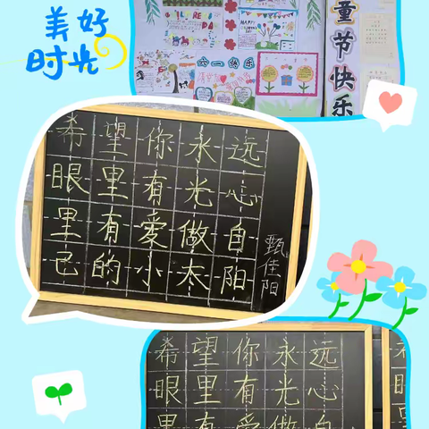 【特殊的时光，别样的精彩】 记长古城镇杨家庄小学庆“六一”活动