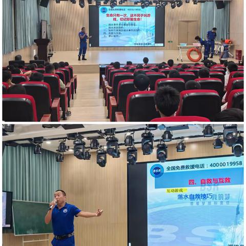 蓝天救援进校园   预防溺水记心间——蓝天救援队走进湘湖镇中心小学开展防溺水安全教育