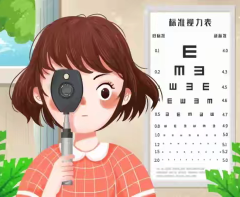 音德尔第一小学第11个近视防控宣传教育月致家长的一封信