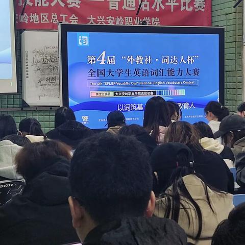 人文教育学院举办全国“外教社.词达人杯”全国英语词汇能力大赛校园选拔赛