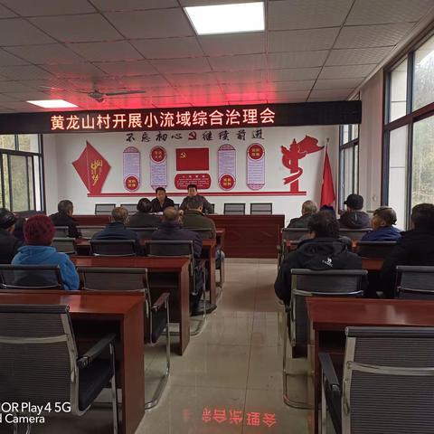 黄龙山村“芦河港小流域综合治理”工作      整治农村人居环境