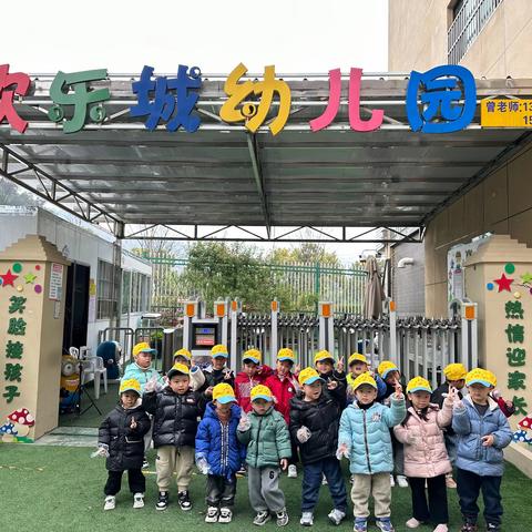 欢乐城幼儿园社会实践活动——我是环保小卫士