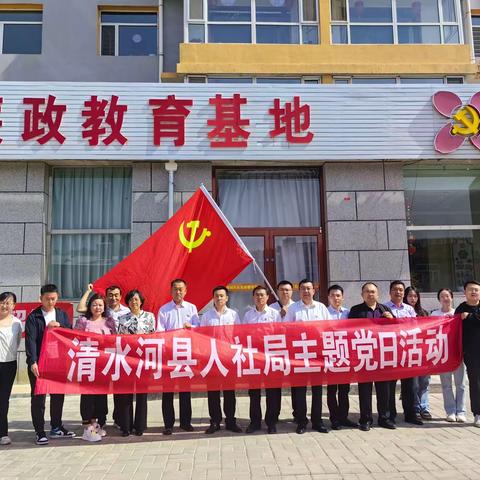 清水河县人社局开展“参观廉政教育基地 筑牢廉洁自律防线”主题党日活动