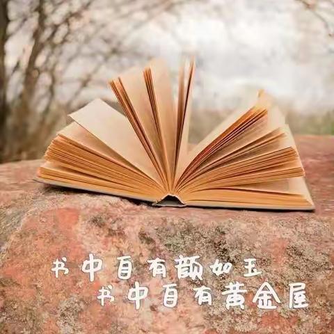 《好读书  读好书  读书好》四《7》班