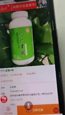 2⃣接上篇：了解善之行商城应用及产品功效学习