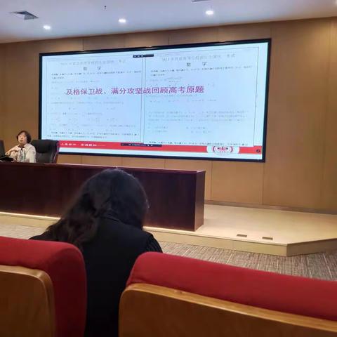 夯实基础落实目标，学习榜样贵在习得——宁陵高中高三数学组二轮复习研讨会