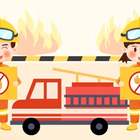 【党建＋安全演练】 以“练”促安，防患未“燃”——蓝田新城保育院消防安全疏散演练活动