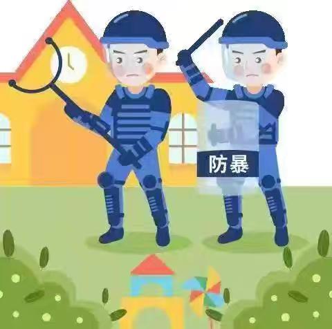 【党建+安全演练】“反恐防暴, 护‘幼’安全”——蓝田新城保育院反恐防暴安全应急演练活动