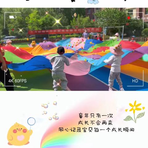 西宁市城东区春晓幼儿园菠萝班一周精彩瞬间