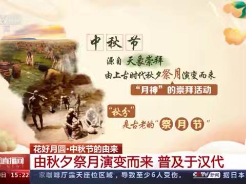 六合小学中秋节活动宣传纪实