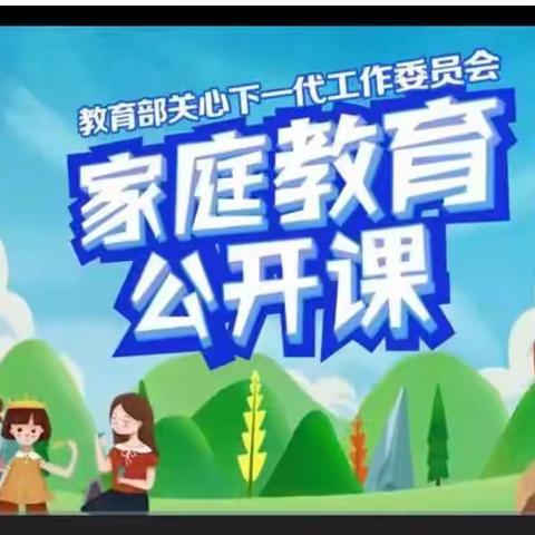 【七小•家校共育】家庭教育公开课—家庭建设与父母携手育儿——利通区第七小学三年级4班