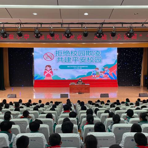 【宿迁市实验小学100+25】普及安全知识，提高学生避险能力——南校区开展全国中小学生安全教育活动