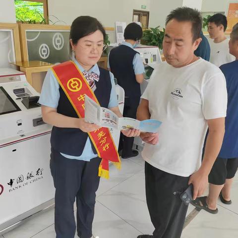 安全支付随身行，来华服务更安心——中国银行山东莱芜钢城支行营业部开展2026年7月专项教育宣传活动