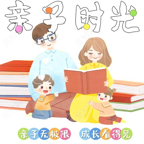 【滦南天成•教育教学】——“书香润童心 阅读伴成长”亲子阅读展播（二十一）