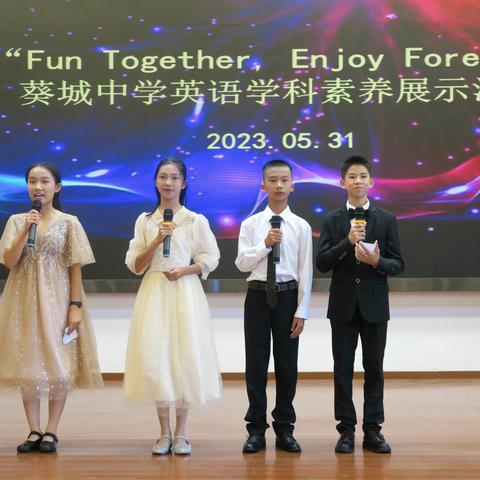 Fun Together, Enjoy Forever新会葵城中学英语学科素养展示活动