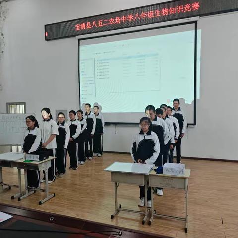 八五二农场中学八年级生物知识竞赛