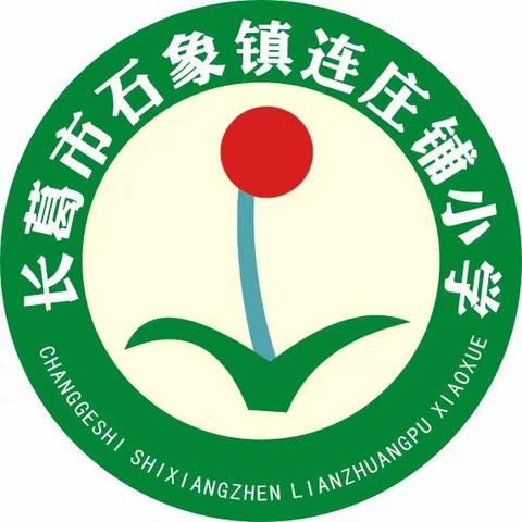 2023秋季开学温馨提醒