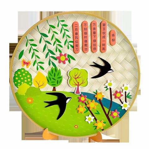 向阳之家——古诗贴画：“贴”出经典  “唱响”美好