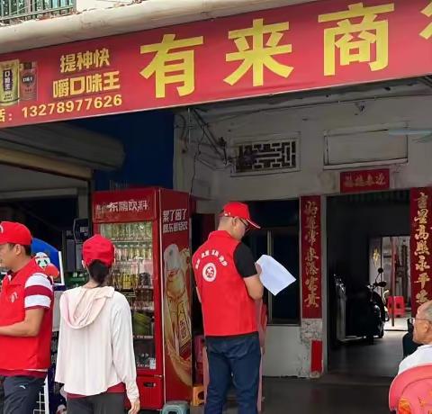 新街社区红色巷长宣传“门前三包”活动，助力三创工作