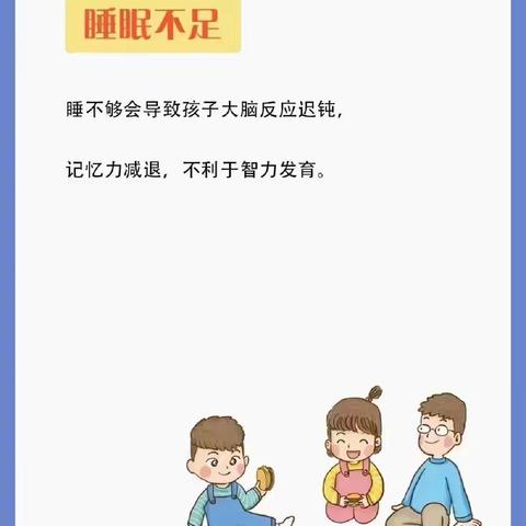 这8个习惯🚫让孩子越来越笨，一定要警惕。