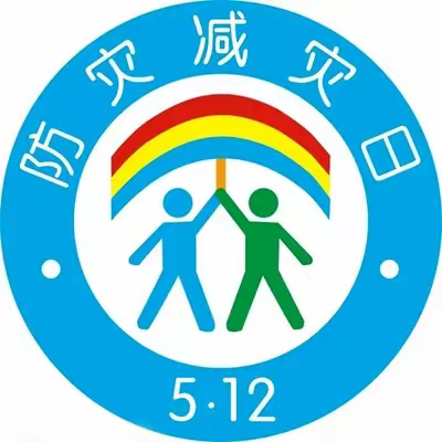 防灾减灾，安全同行——田家庄小学“512防灾减灾日”安全教育活动