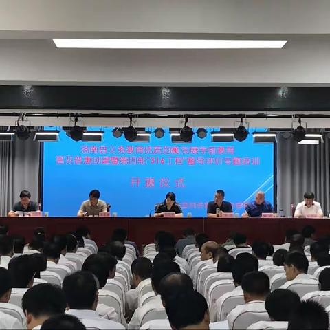 培训助提升 学习促创建