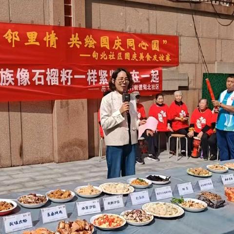 品聚舌尖邻里情 共绘国庆同心圆 ——甸北社区国庆美食友谊赛热闹开场