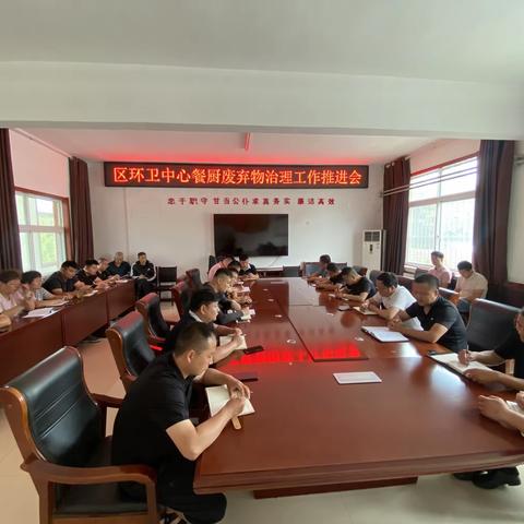 区环卫服务中心全力开展餐厨废弃物治理工作