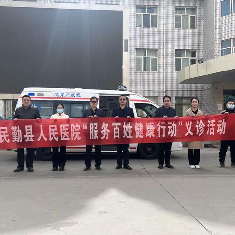 【三抓三促进行时】民勤县人民医院骨科联合多学科开展下乡义诊活动