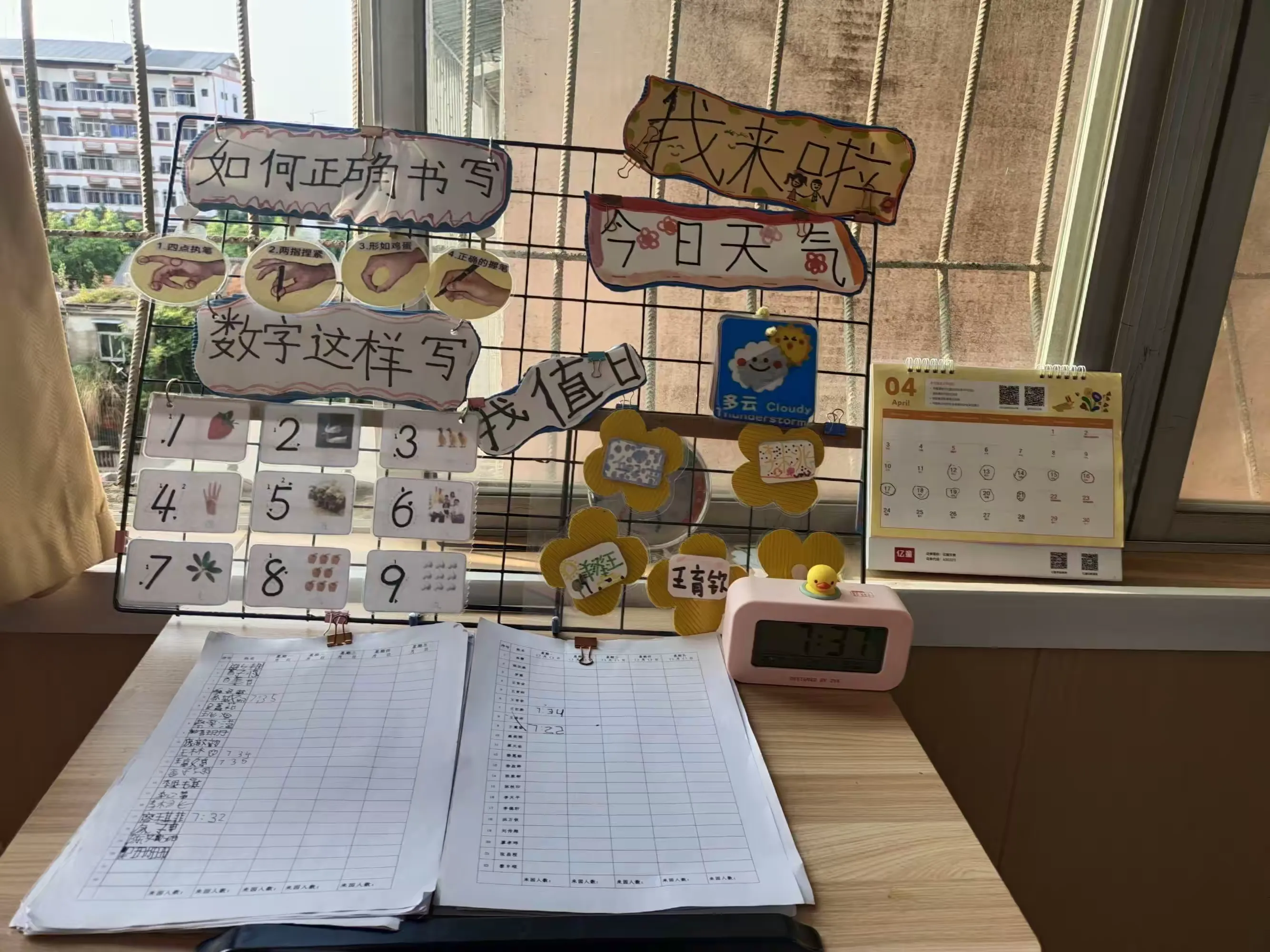 简篇-生活即教育—幼儿园晨间生活活动的实践研究课题之幼儿签到墙设计策略