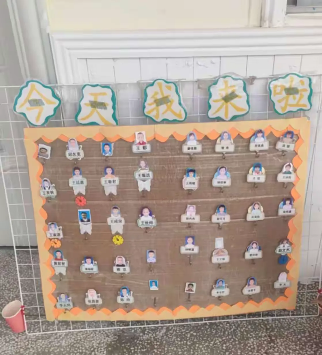 简篇-生活即教育—幼儿园晨间生活活动的实践研究课题之幼儿签到墙设计策略
