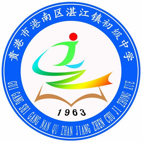 湛江初中2023年端午节假期期间防溺水安全教育