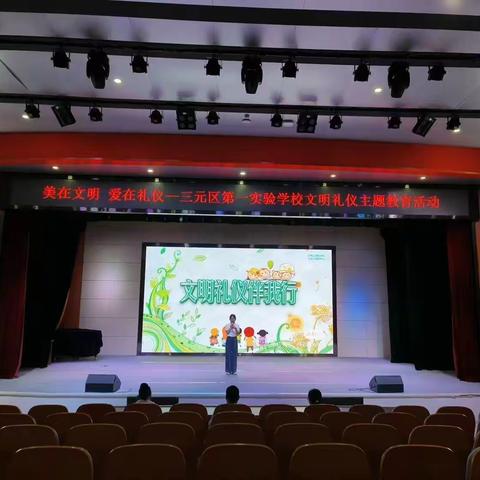 文明礼仪伴我行——记2024年M1文明礼仪主题教育活动