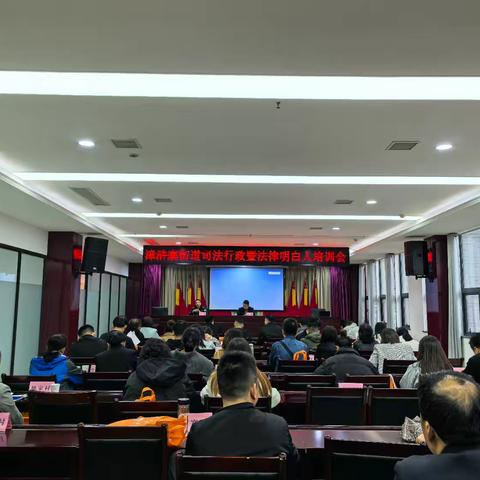 雁塔区司法局漳浒寨司法所组织开展漳浒寨街道司法行政暨“法律明白人”培训会