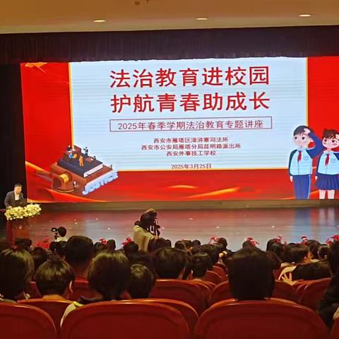 法进校园，护航成长——漳浒寨司法所开展平安西安建设法治宣传活动