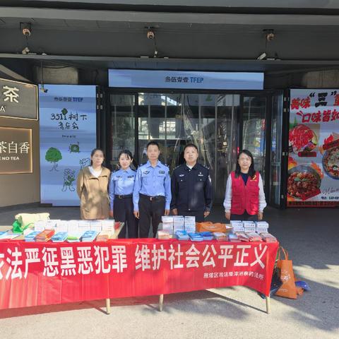 扫黑除恶扬正气普法宣传入人心——雁塔区司法局漳浒寨司法所开展扫黑除恶普法宣传活动