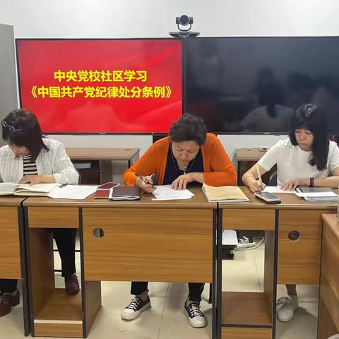 【党校社区党建动态】以测促学以学促行 中央党校社区继续开展《中国共产党纪律处分条例》知识测试活动