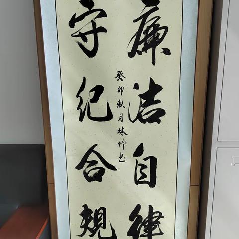 以文化人、以德润心，廉政清风、邮我同行 ——巴林左旗分公司廉洁文化作品征集活动