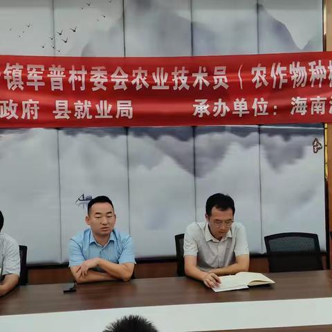 召开下派新书记见面会会议