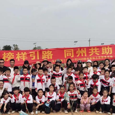 “慧·雅”假日战队㉞｜榜样引路 同州共助 ——玉州区第三实验小学2009班开展系列学雷锋志愿服务活动