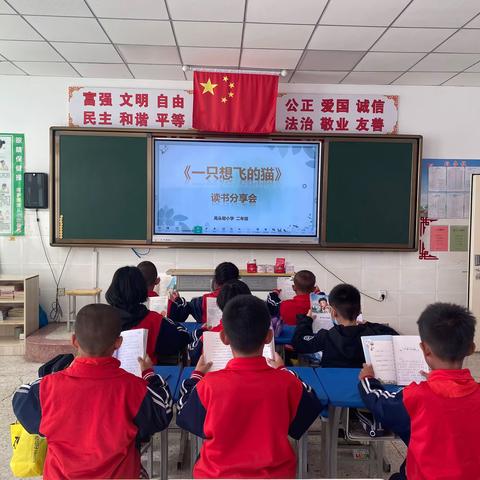 【双减+教学】少年正是读书时｜高头窑小学二年级“同读一本书”分享展示