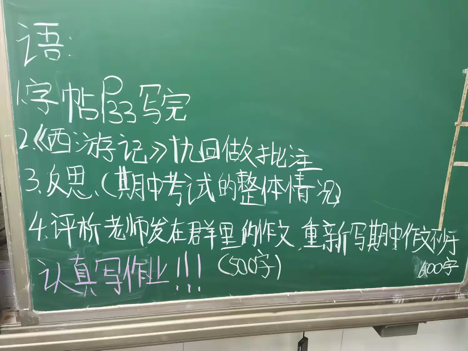 时光里的作业——历来家庭作业特别展览